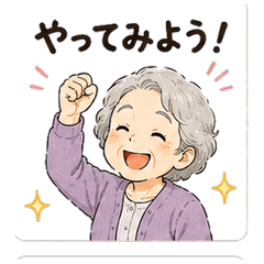 Grandma Challenge Sticker