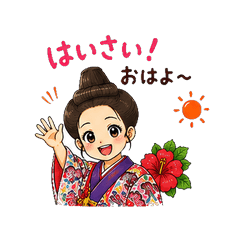 Ne-Ne the Okinawan Beauty