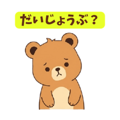 Bear 5 Soft Gentle Stickers