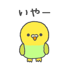 Animated Parakeet - Negative Edition
