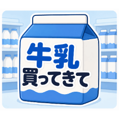 Buy It For Me 01_Basics