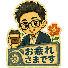 Cool Office Guy Stickers - Retro Style