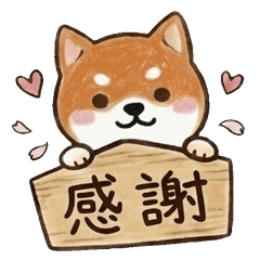 mameshiba thanks emoji