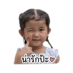 YaiNooAnChan