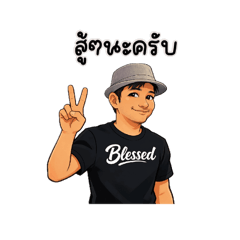 Blessed Man