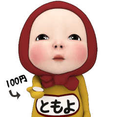 Red Towel#1 [Tomoyo] Name Sticker