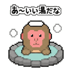 Oh, it's fantastic Japanese hot-springs!