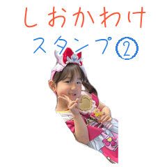Shiokawa family stickers 2