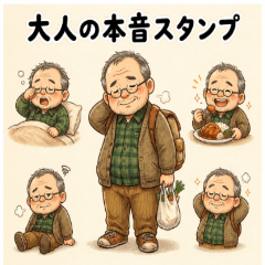 Adult's True Feelings Stamps