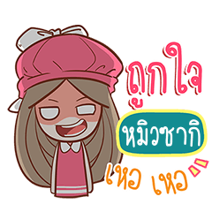 MEWSAKI nail