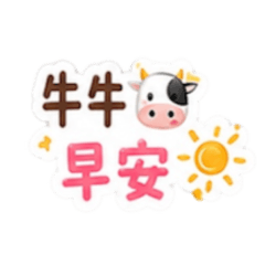 牛牛的話語權