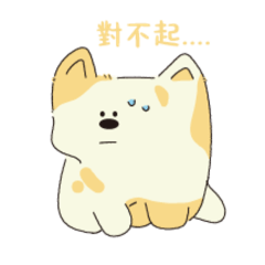 廢廢的日常語錄
