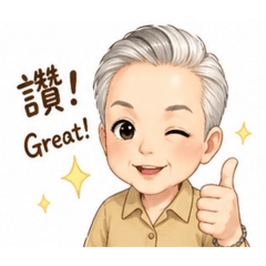 寶媽的Q貼圖