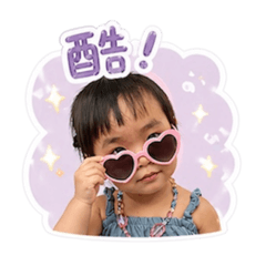 然然的日常貼圖