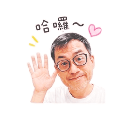 阿夫好帥