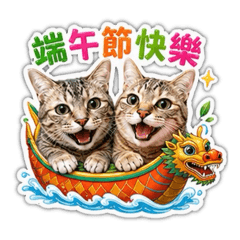 柚子和阿福的端午祝福