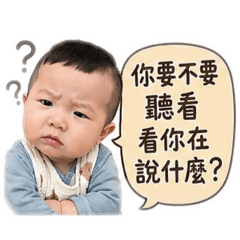 宥鈞感謝語