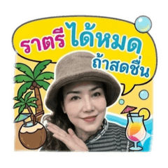 Ratree_20260430095909