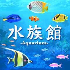Moving! A Healing Aquarium