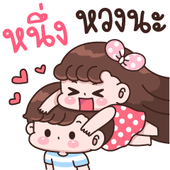 Nueng I'm jealous