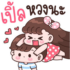 Ple I'm jealous