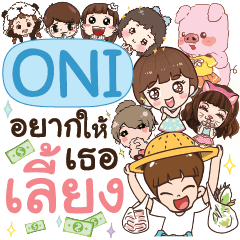 ONI Treat Me e