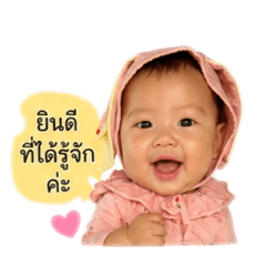 Baby Aireen V.2