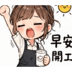 小蓉服務生貼圖