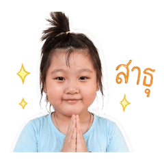 PUNPUN_jomkaen