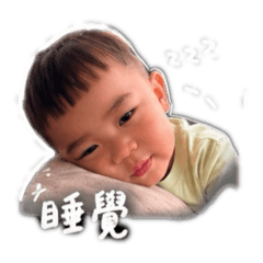 昊洵日常1