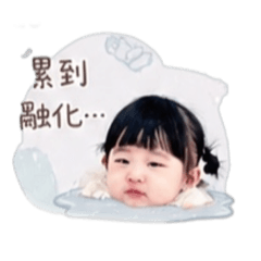 悠兔寶寶不想上班