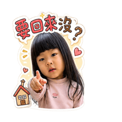 賴皮安問候語