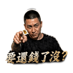 霸氣先生