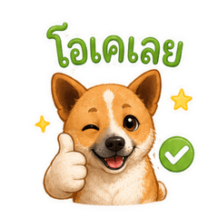 Cute Dog Polite Daily Chat