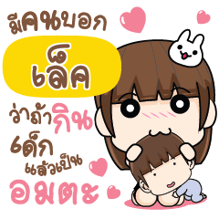 LEK3 Let's love each other