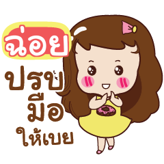 CHOI3 Yochi