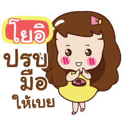 YOEI Yochi