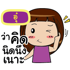 OU Noo-nam Straight man