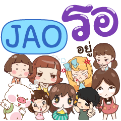 JAO Please wait e