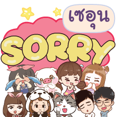 SAUN So sorry na u