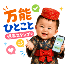 Akkun's Handy Short Replies 7
