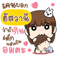 ASVANEE Let's love each other