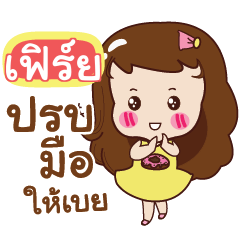 FRCH Yochi