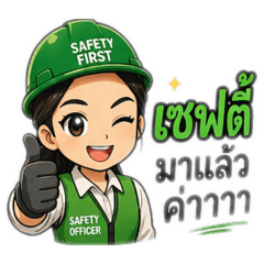 Safety Girl's