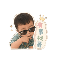 弘哥崴弟1