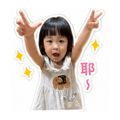 愛尖叫的小歡