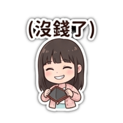 瑜愛搞怪