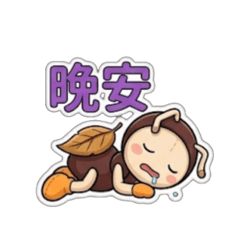 小螞蟻的充實日子