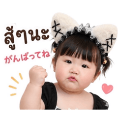 BabyTina kawaii