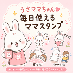Usa Mama Bunny: Everyday Stickers